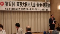 東京大田市人会 田中修会長あいさつ