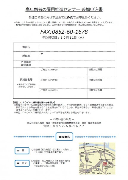 令和５年度地域ワークショップ②