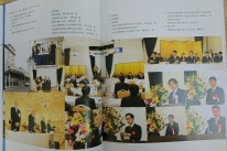 島根県社労士会50周年記念誌