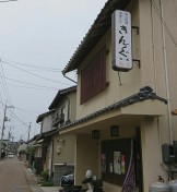 きんぐ（島根県出雲市大社町）