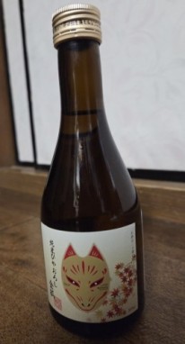 純米ひやおろし 金狐(華泉酒造)